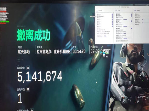 强盗流三角洲外挂透视自瞄效果